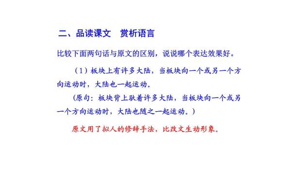 阿西莫夫短文两篇PPT课件18