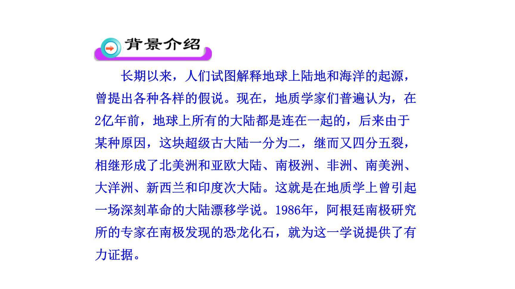 阿西莫夫短文两篇PPT课件11