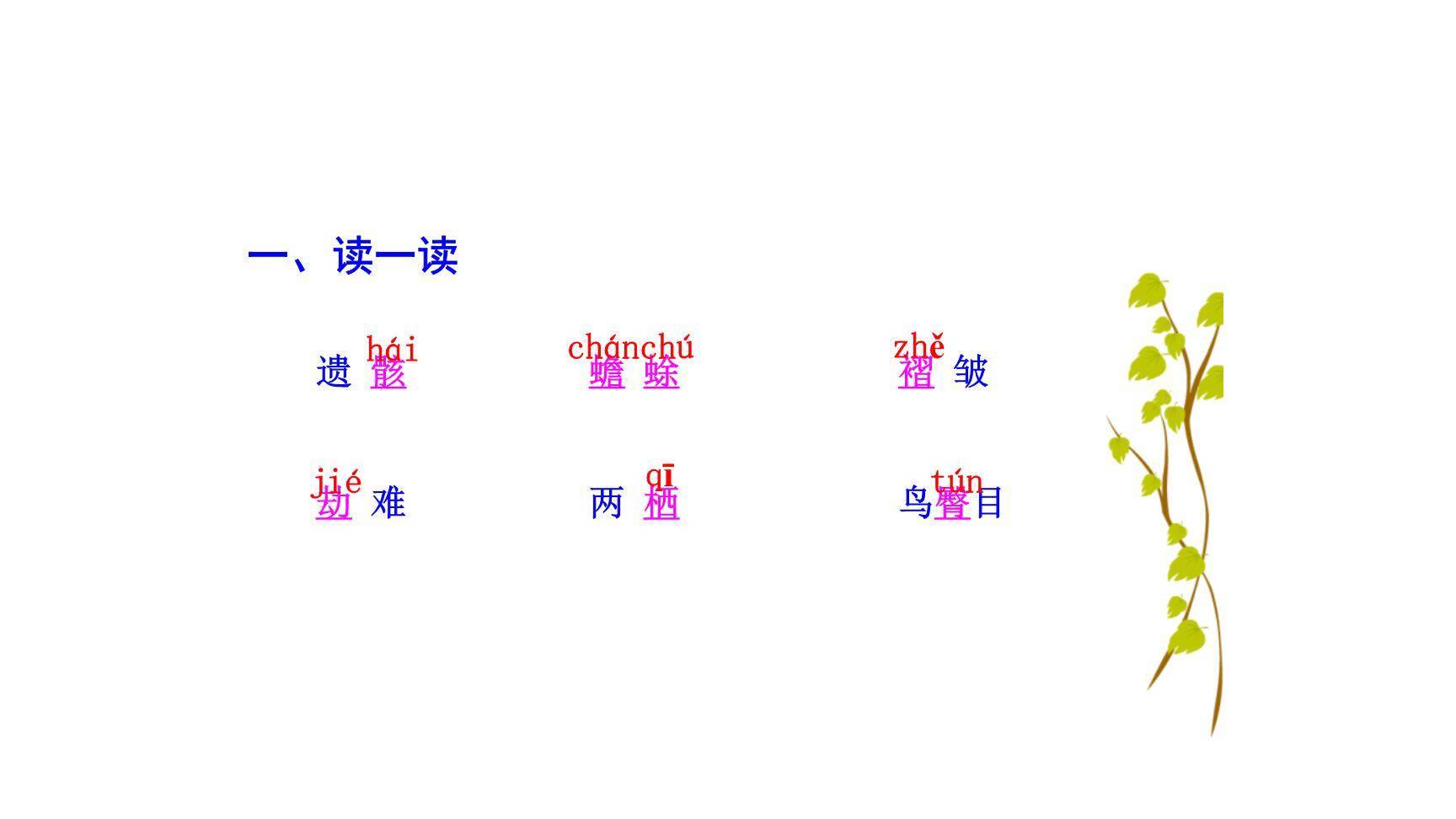 阿西莫夫短文两篇PPT课件13