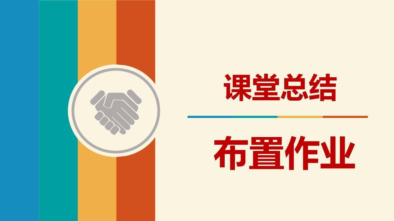 学习扩写PPT课件29