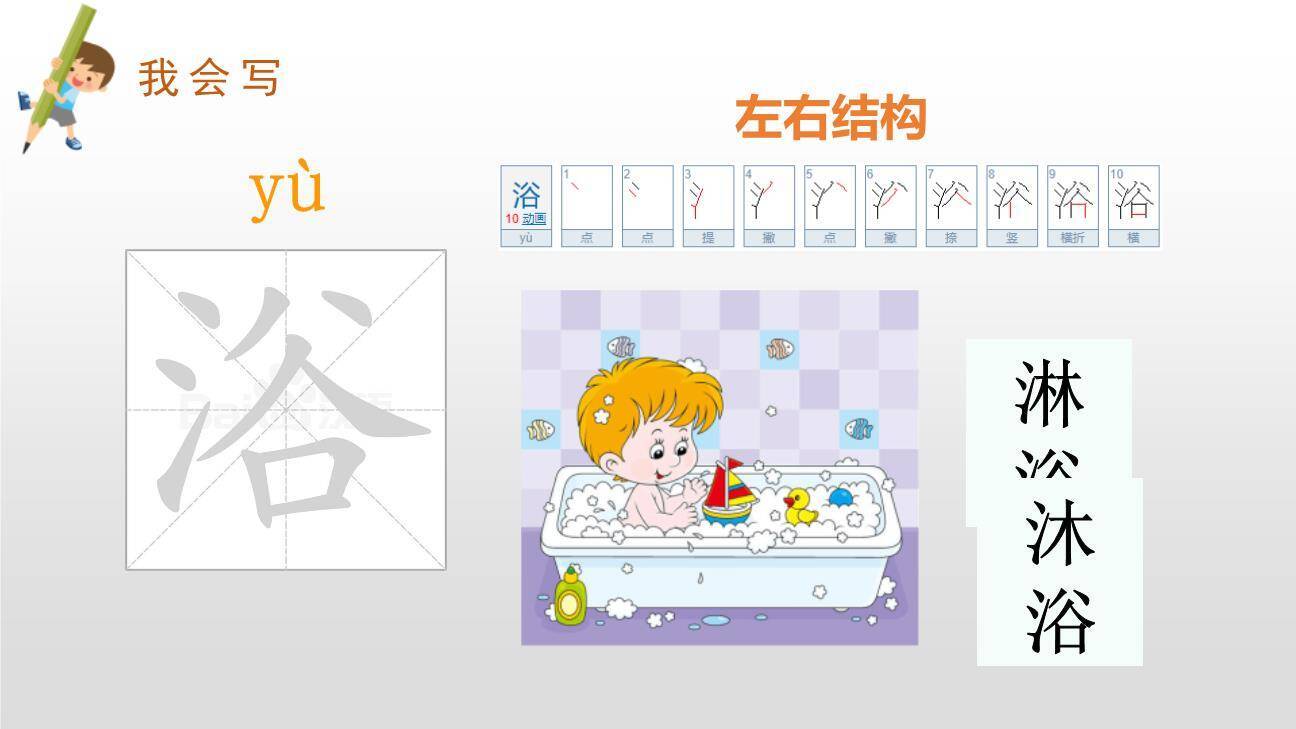 太空生活趣事多PPT课件44