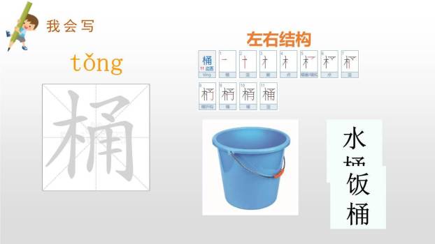 太空生活趣事多PPT课件45