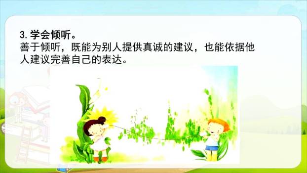 我最喜欢的人物形象PPT课件47