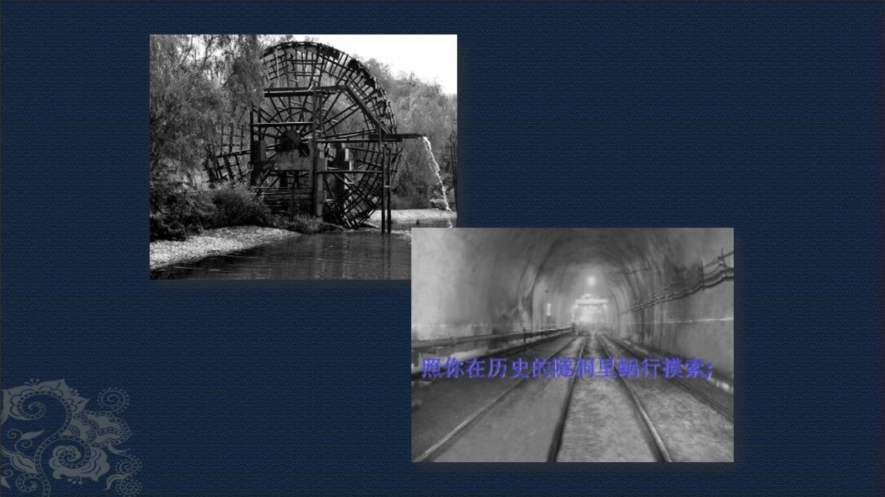 祖国啊我亲爱的祖国PPT课件33