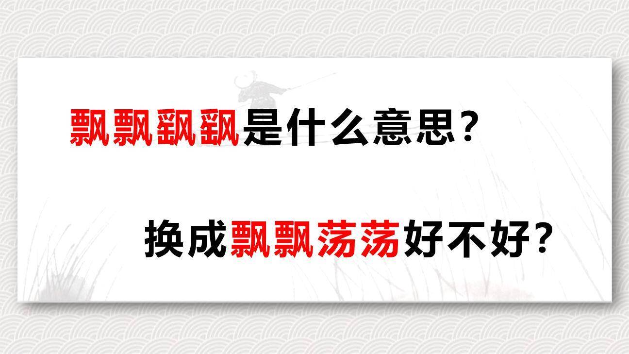 红楼春趣PPT课件31