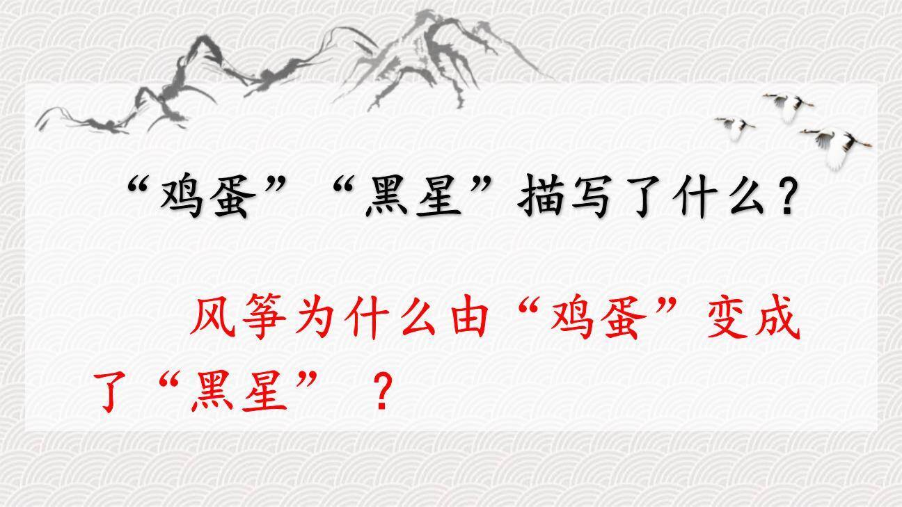 红楼春趣PPT课件33