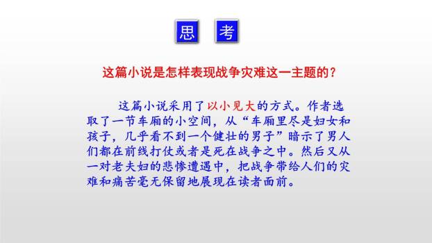 在柏林PPT课件59