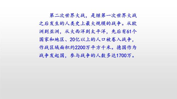 在柏林PPT课件52