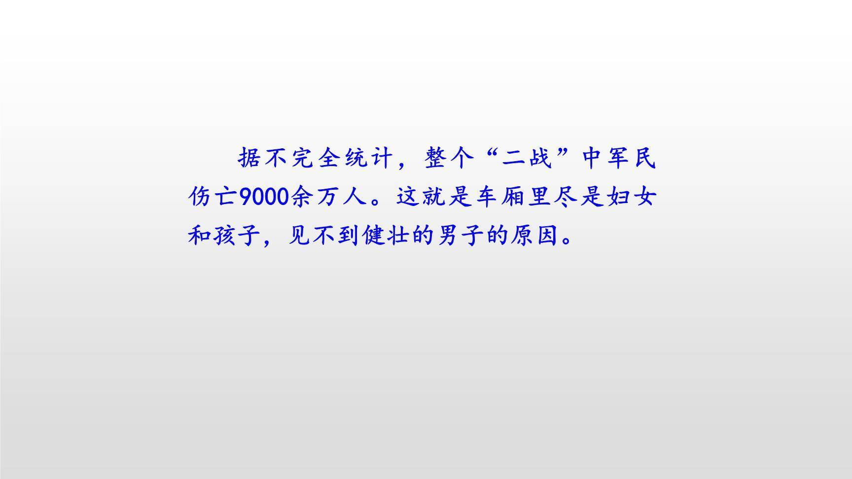 在柏林PPT课件53