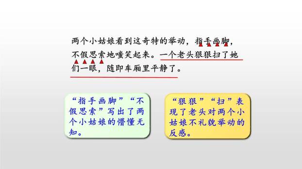 在柏林PPT课件55