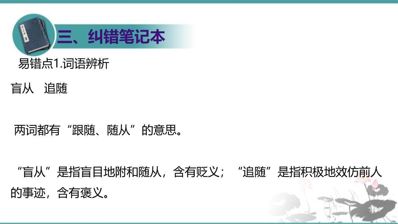 谈创造性思维PPT课件26