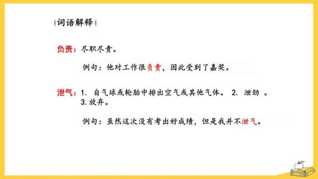 慢性子裁缝和急性子顾客PPT课件63