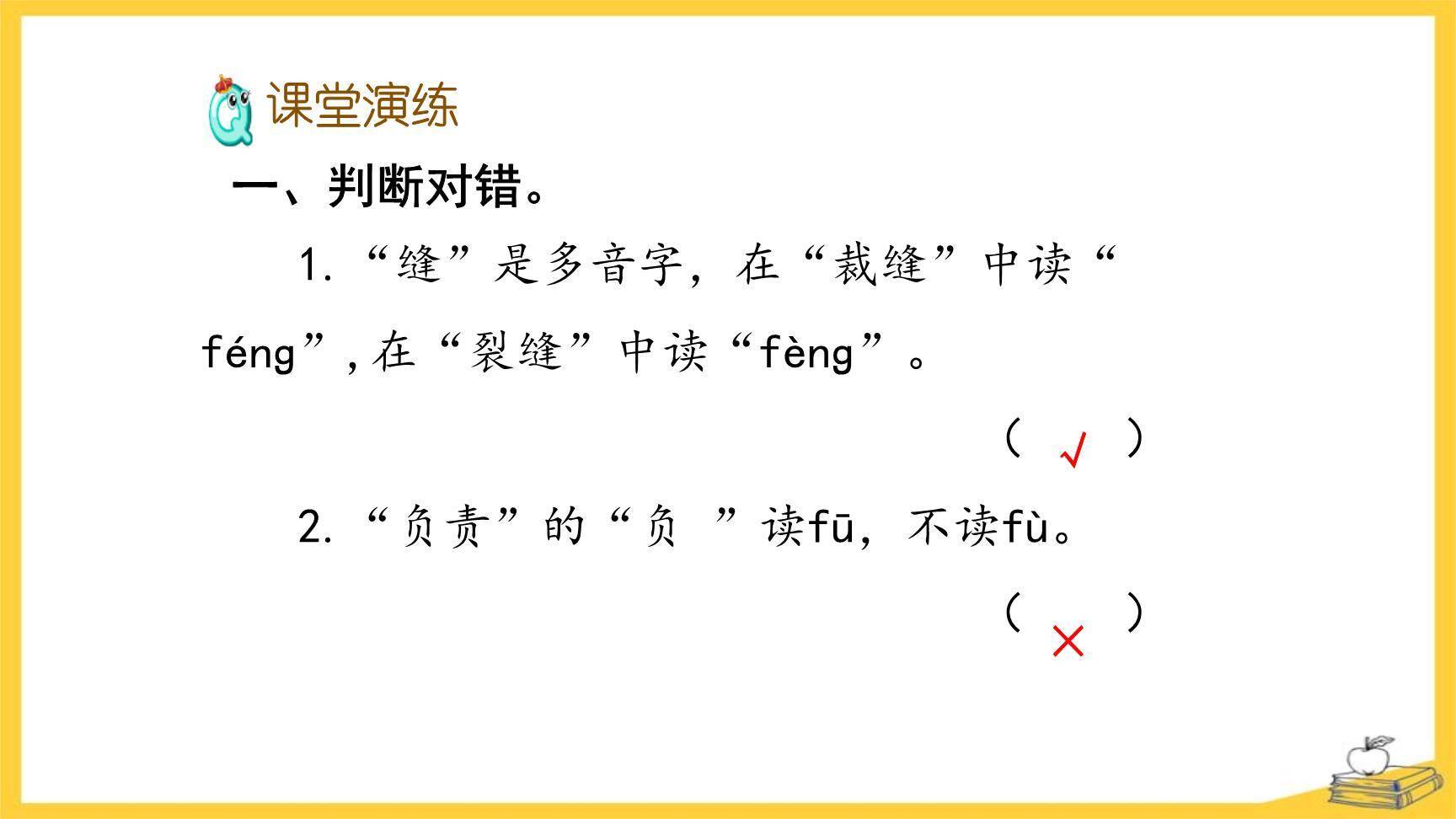 慢性子裁缝和急性子顾客PPT课件65