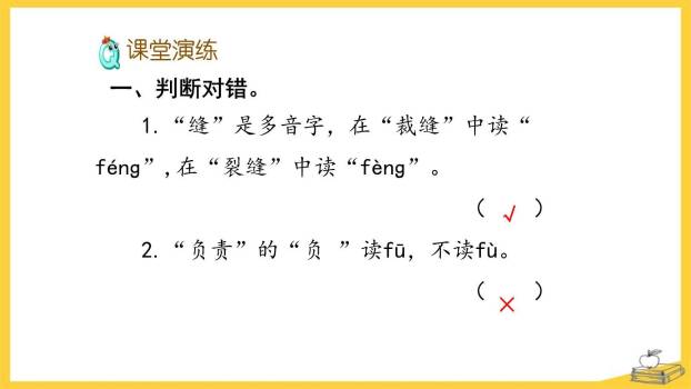 慢性子裁缝和急性子顾客PPT课件65