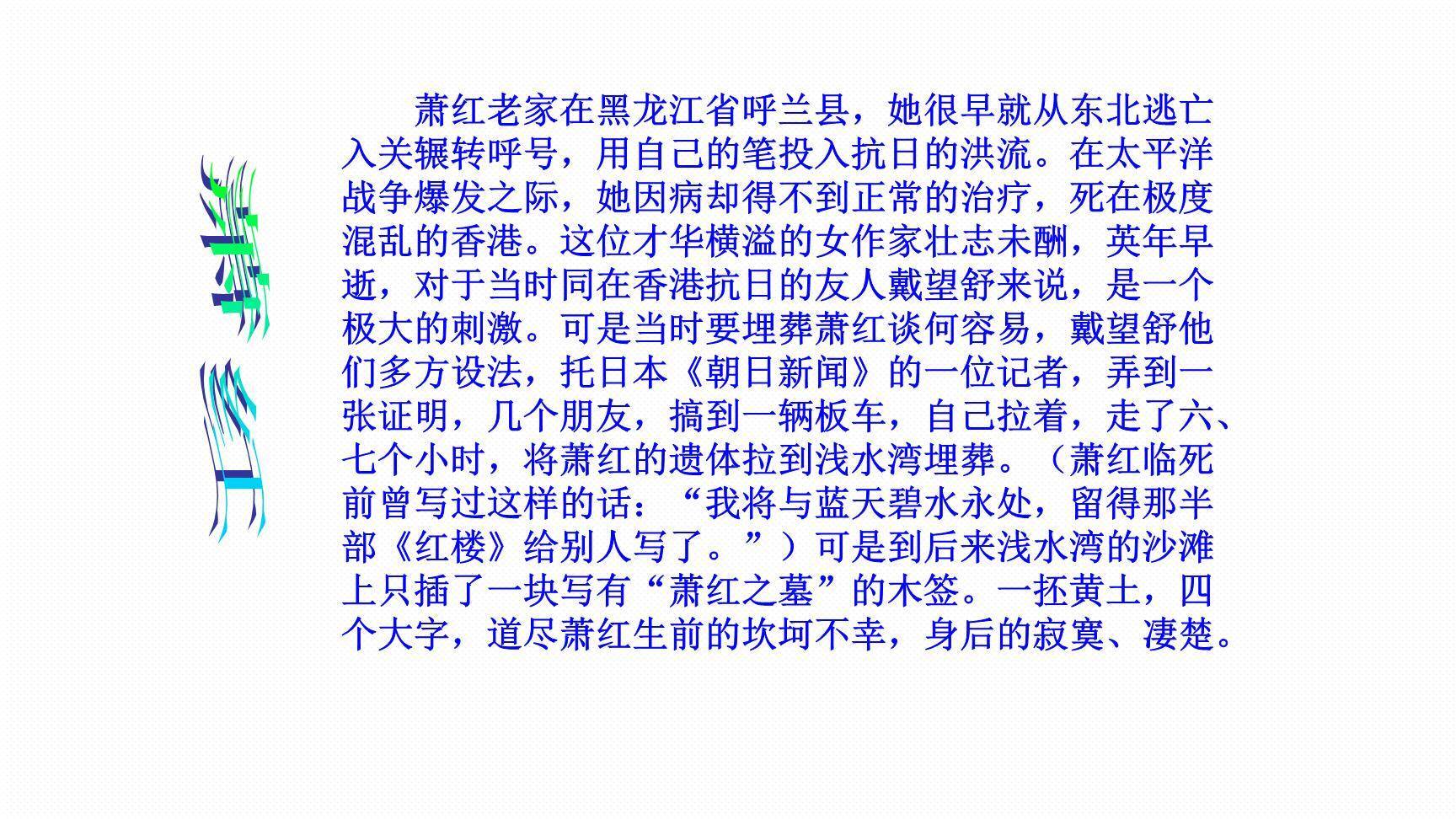 短诗五首PPT课件24