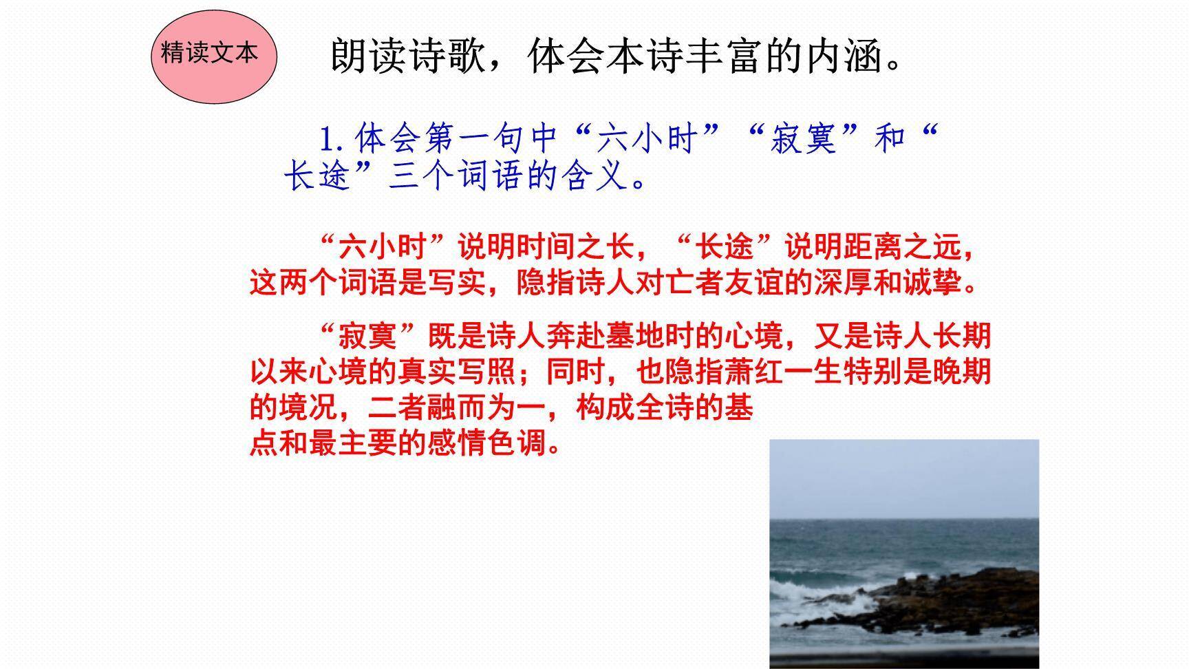 短诗五首PPT课件26