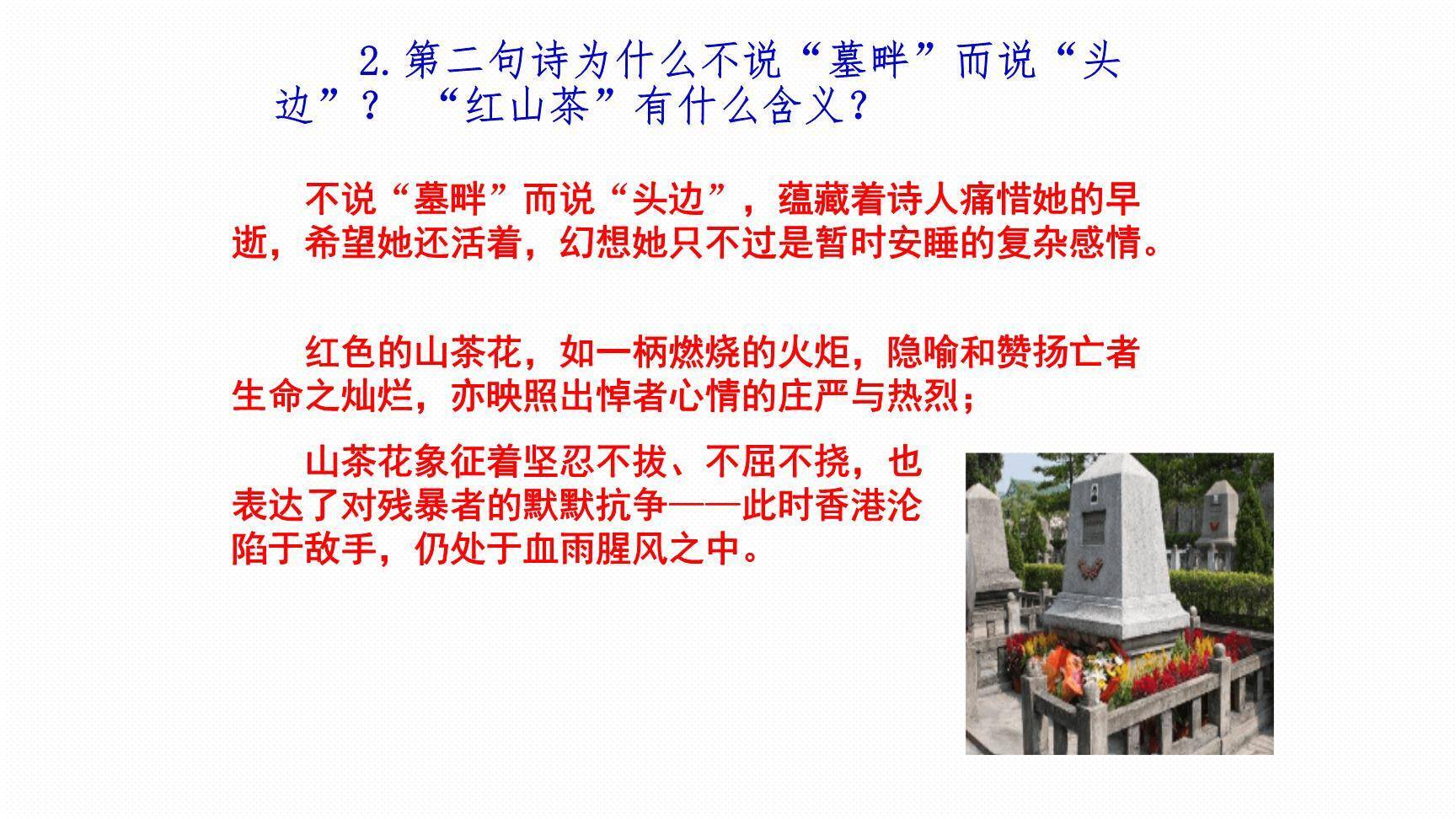 短诗五首PPT课件27