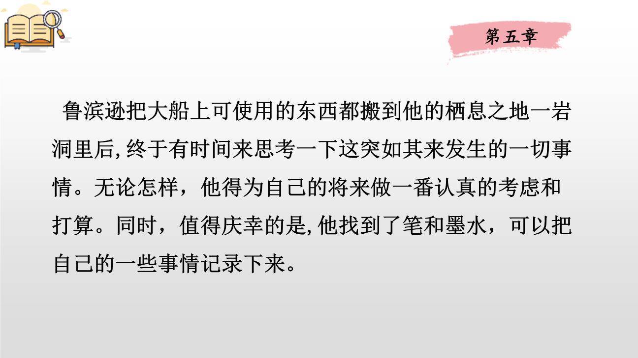 同读一本书PPT课件41