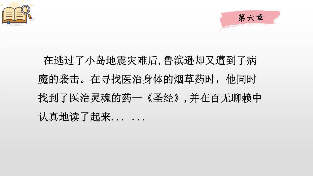 同读一本书PPT课件42