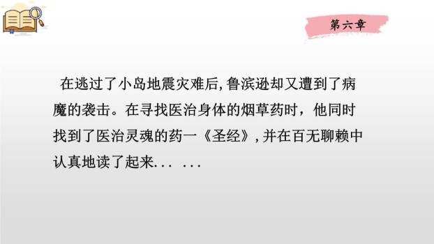 同读一本书PPT课件42