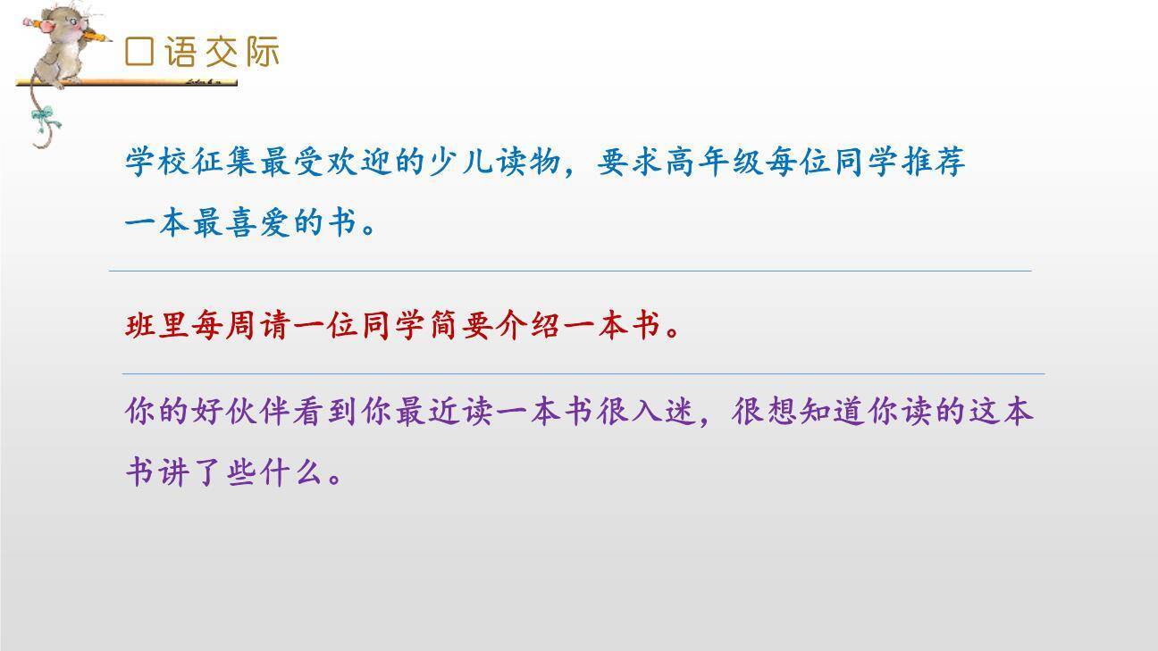 同读一本书PPT课件47