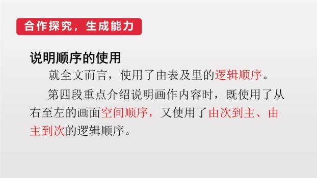 梦回繁华PPT课件65