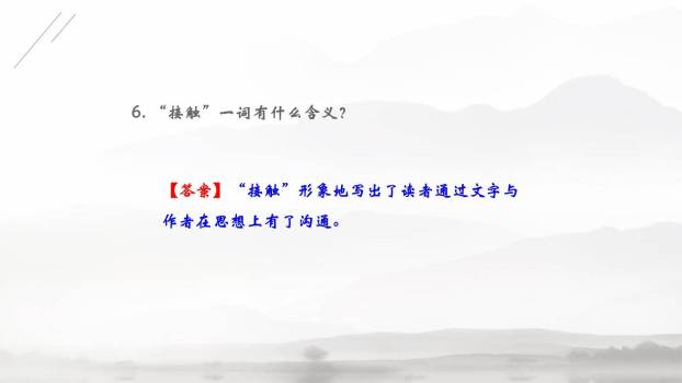 驱遣我们的想象PPT课件39