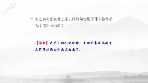 驱遣我们的想象PPT课件35