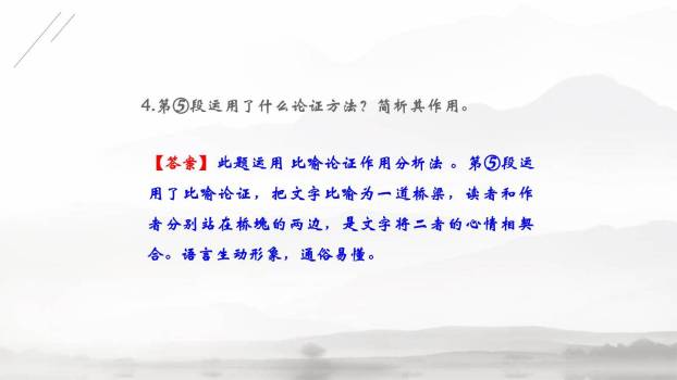 驱遣我们的想象PPT课件37