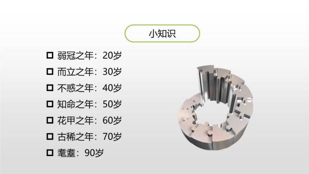 月是故乡明PPT课件15