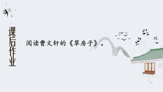 孤独之旅PPT课件78