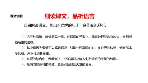 我为什么而活着PPT课件31