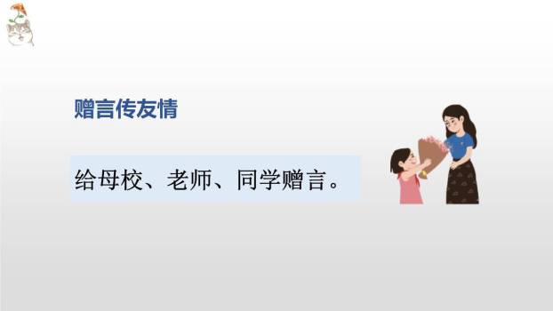 难忘的小学生活PPT课件39