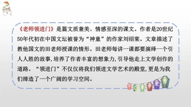 难忘的小学生活PPT课件34