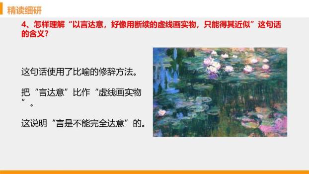 无言之美PPT课件66