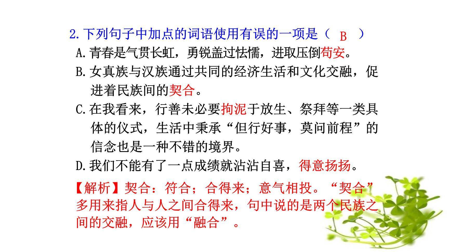 驱遣我们的想象PPT课件11