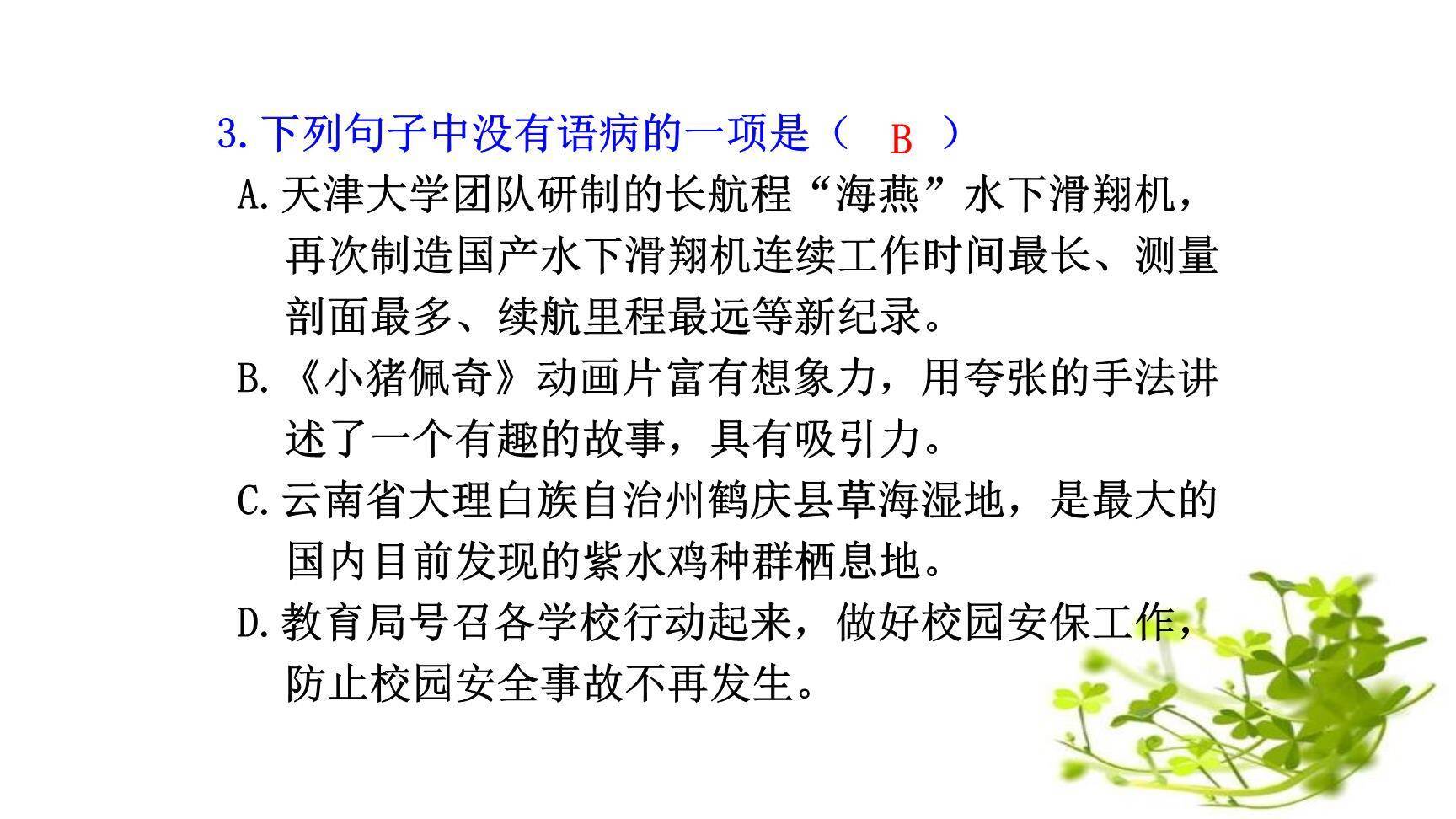 驱遣我们的想象PPT课件12