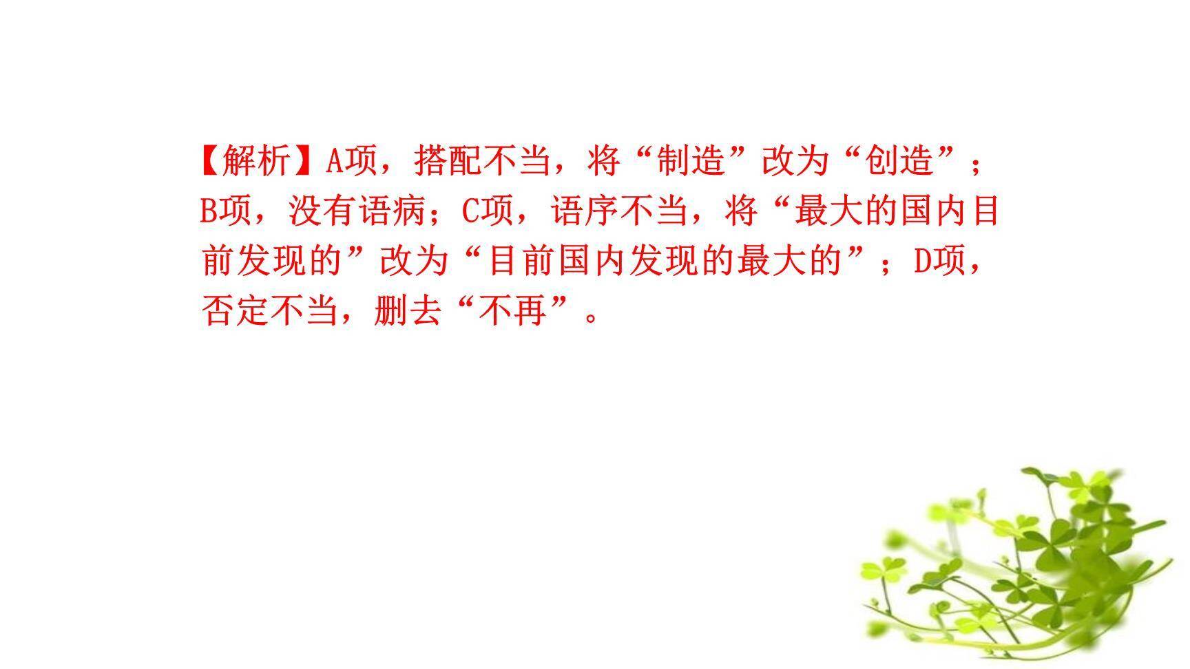 驱遣我们的想象PPT课件13