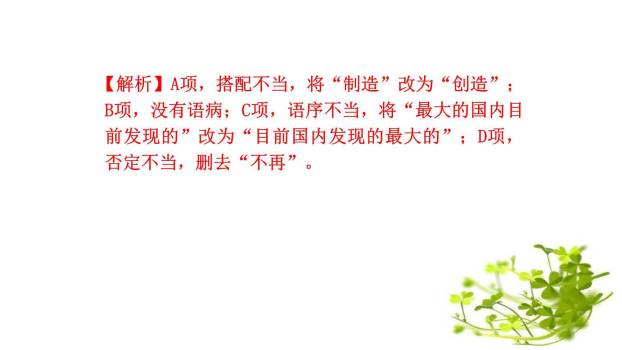 驱遣我们的想象PPT课件13