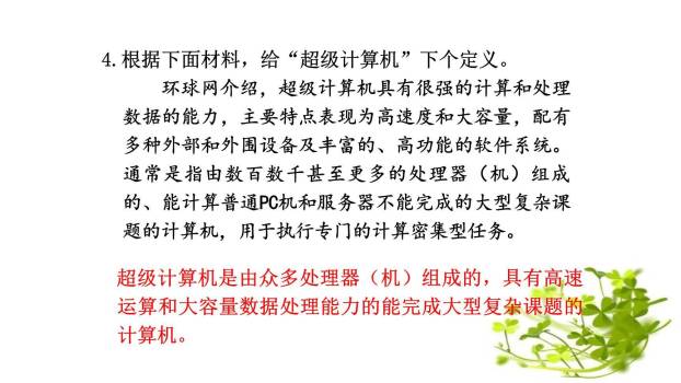 驱遣我们的想象PPT课件14