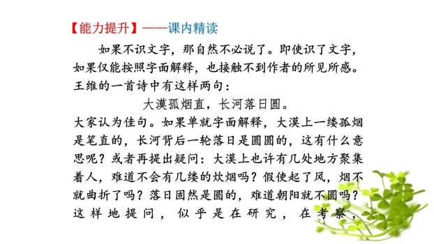 驱遣我们的想象PPT课件15