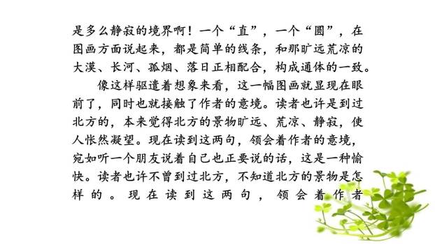 驱遣我们的想象PPT课件17