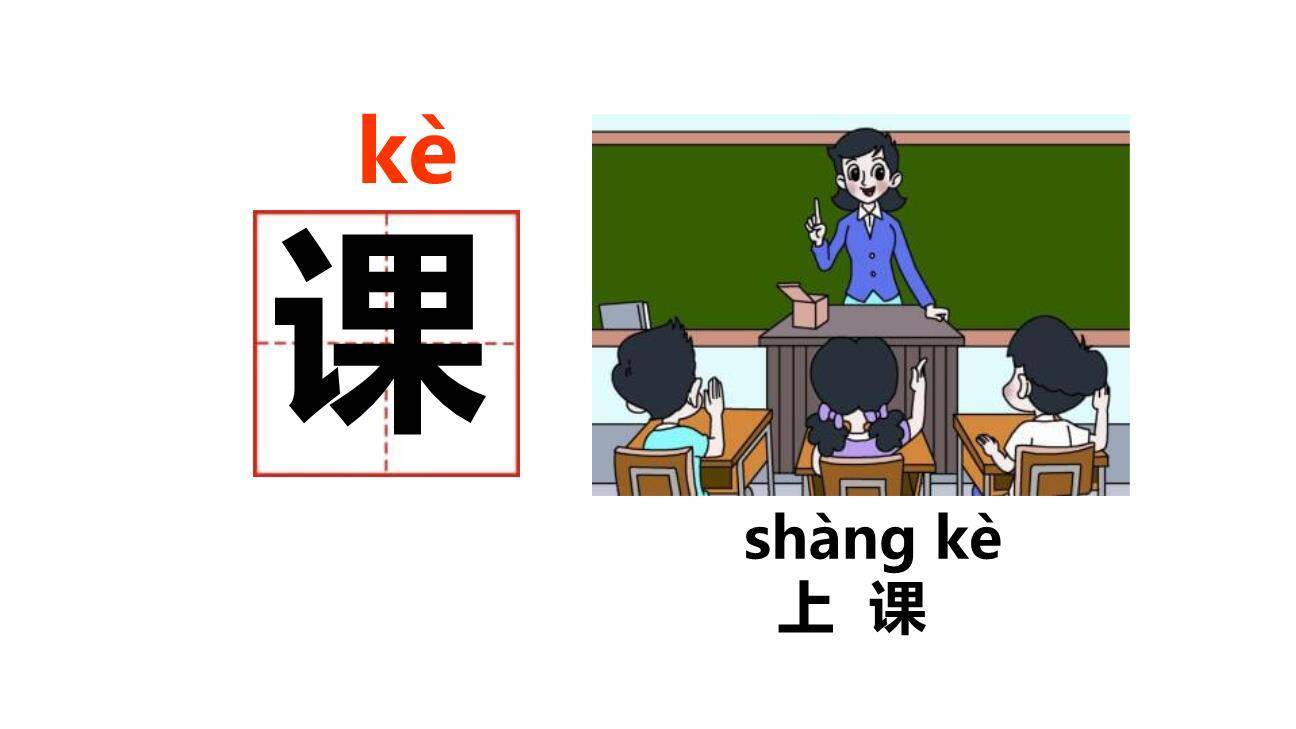 小书包PPT课件79