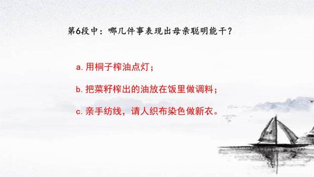 回忆我的母亲PPT课件59