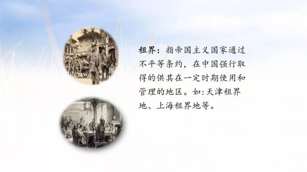 为中华之崛起而读书PPT课件41