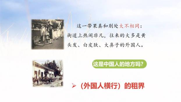 为中华之崛起而读书PPT课件46