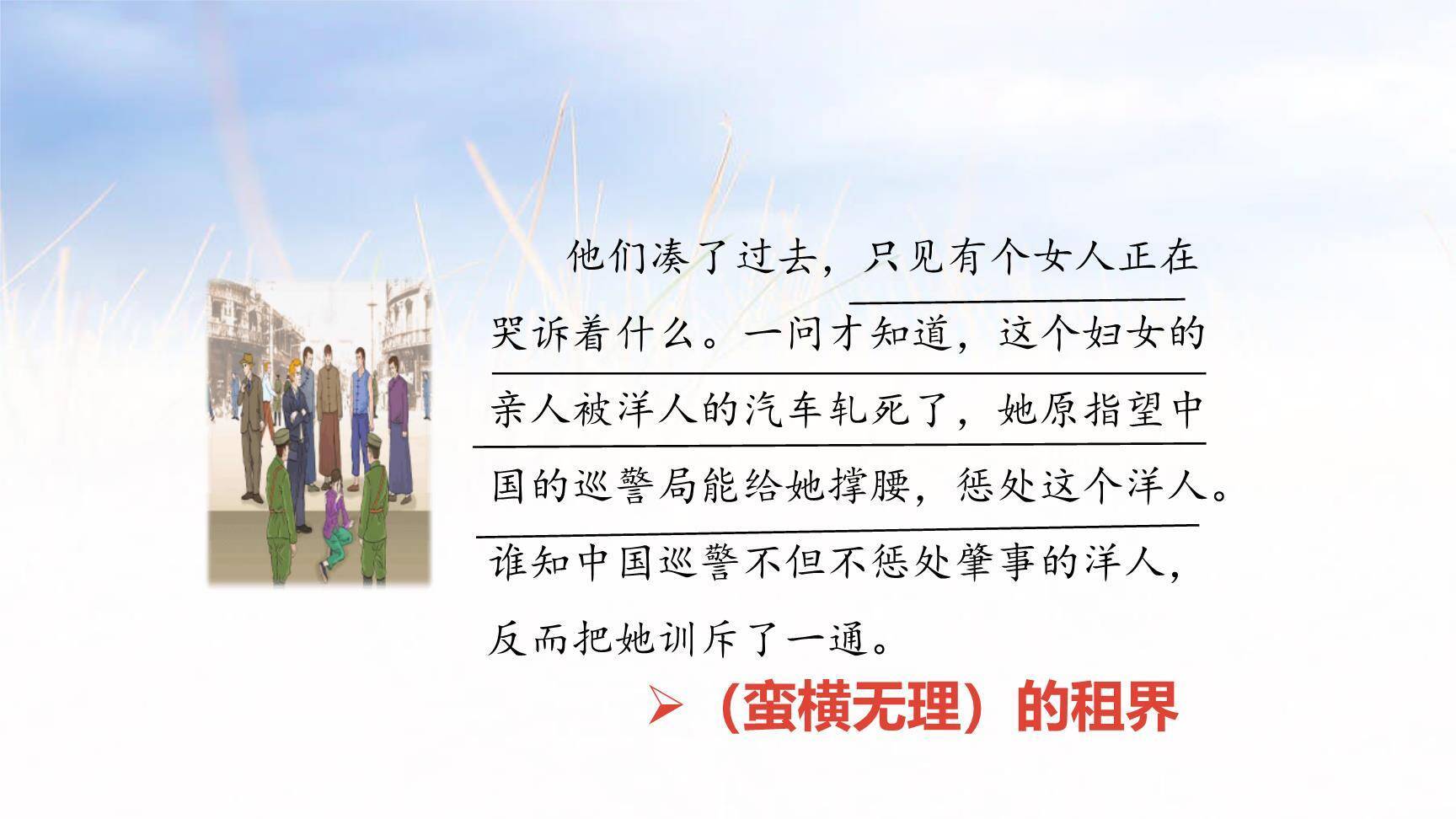 为中华之崛起而读书PPT课件47