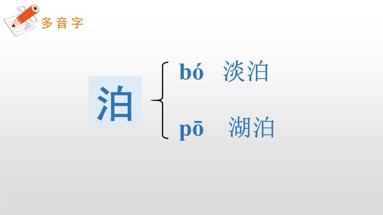 《绝句》古诗二首PPT课件13