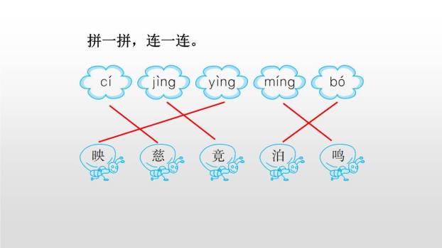 《绝句》古诗二首PPT课件17
