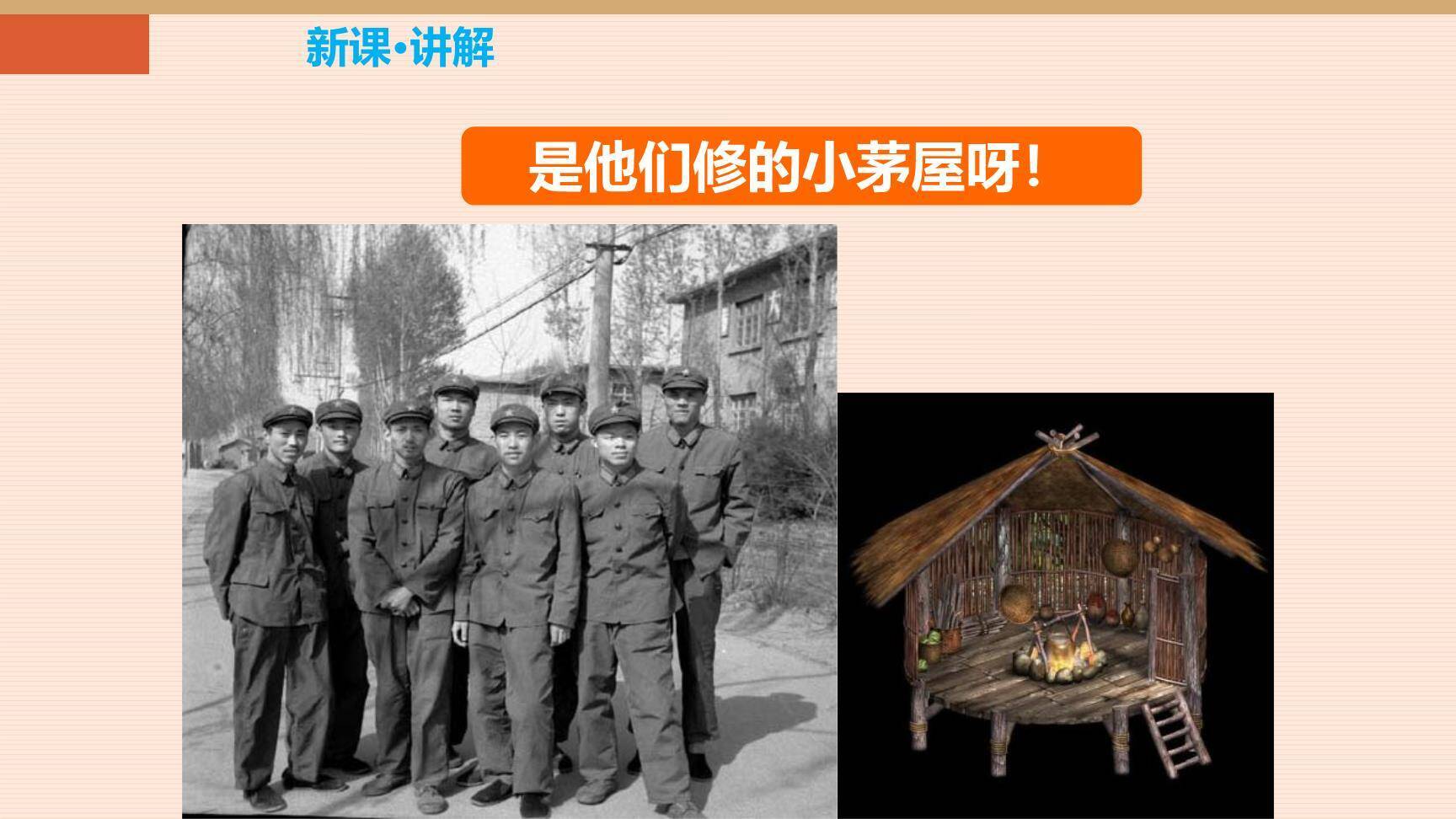 驿路梨花PPT课件52